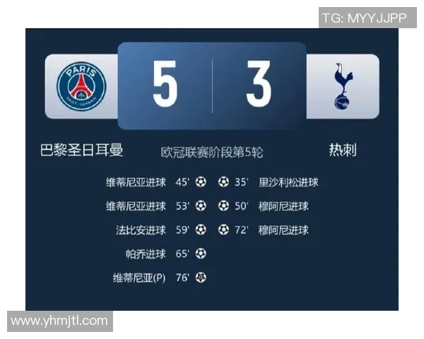 英超激情对决热刺逆转巴黎圣日耳曼乌龙球成比赛转折点