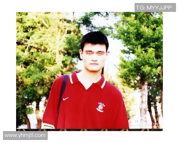 姚明揭秘自己如何在成长过程中实现惊人身高的秘密与经历